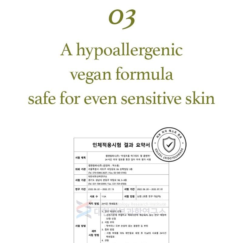 51u6RJMcQrL I'm from Mugwort Gel Cleanser 150ml - Image 6