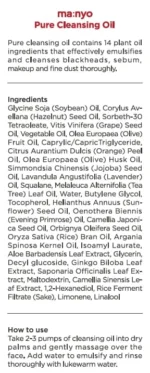 ma:nyo Pure Cleansing Oil - Image 5